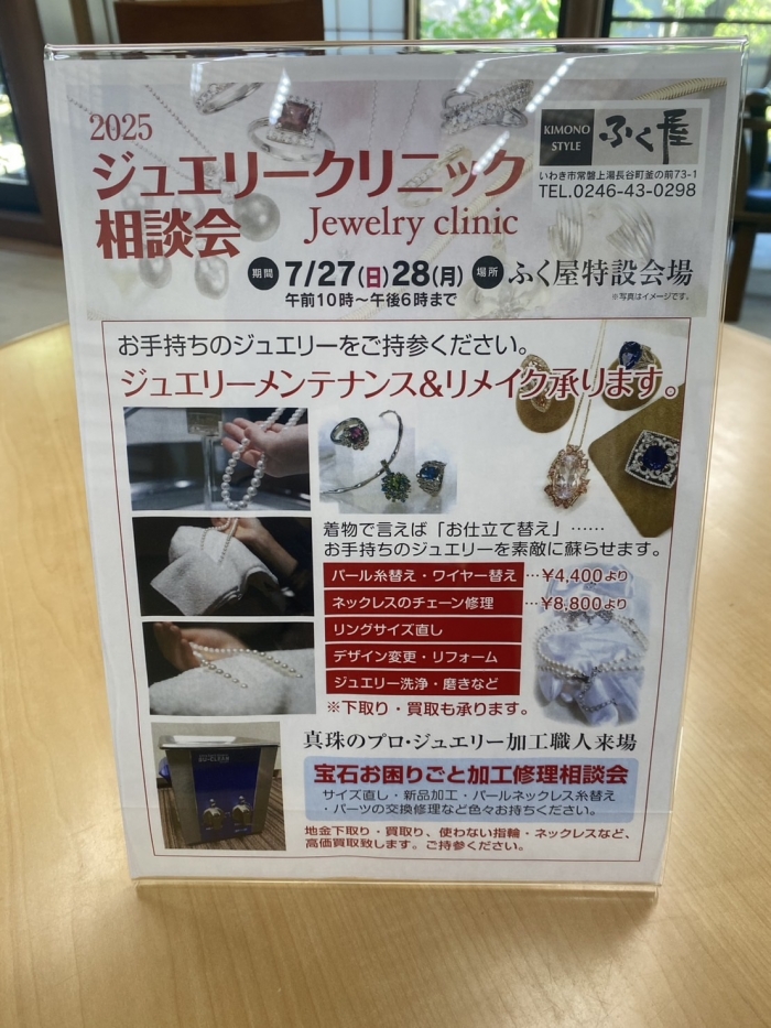 ふく屋イベントのご案内