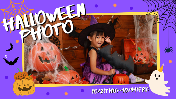 ハロウィンフォト