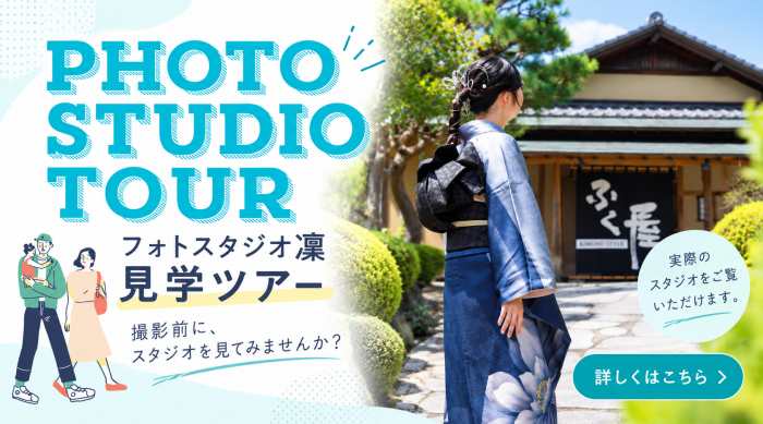 スタジオ見学会